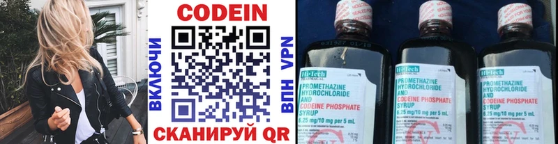 blacksprut ССЫЛКА  где купить наркотик  Горячий Ключ  Codein напиток Lean (лин) 