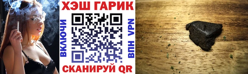 ГАШИШ hashish наркошоп Горячий Ключ