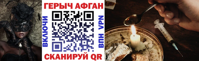 гидра   Горячий Ключ  Героин герыч 