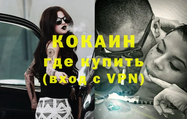спайс Белокуриха