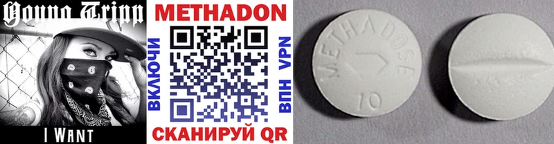 Метадон кристалл Горячий Ключ